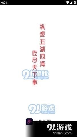 吃瓜娱乐视频怎么制作,轻松吸引观众眼球