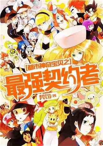 娱乐吃瓜宠物小说,娱乐圈宠物的甜蜜日常