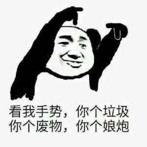娱乐八卦吃瓜图片搞笑表情包,笑翻朋友圈!娱乐八卦搞笑表情包大盘点
